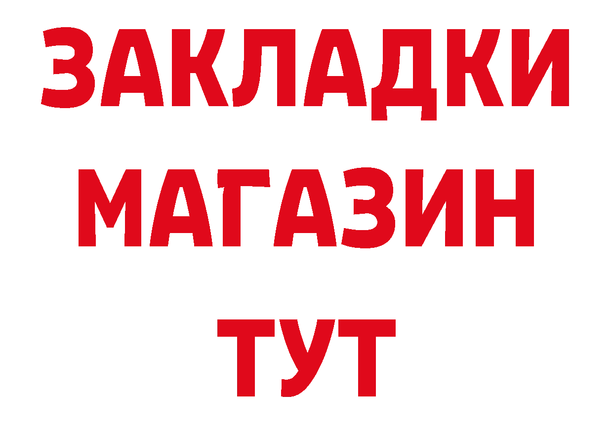 Какие есть наркотики?  наркотические препараты Багратионовск